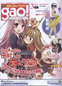Dengeki Hime 2008--03
