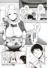 COMIC Shitsurakuten 2018-05 [Digital]