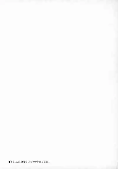 Nakanaide! Momo-chan!! Natsumatsuri