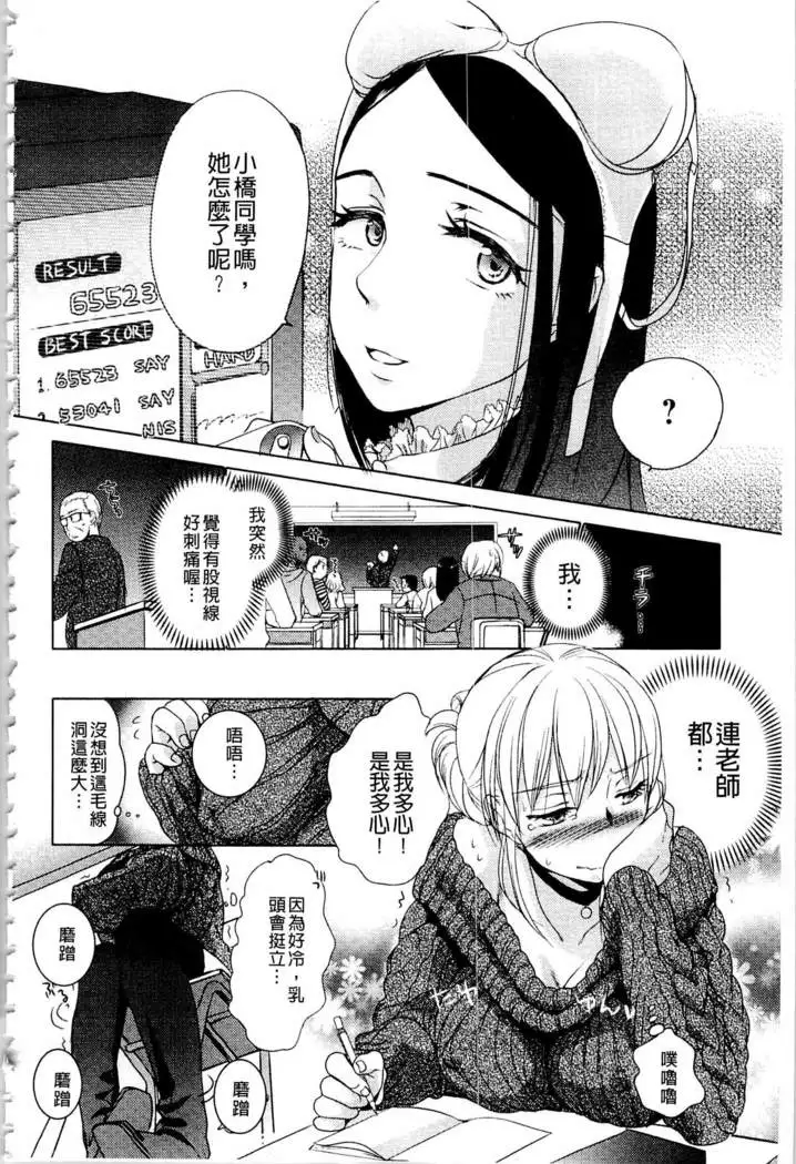 Ichinichi Dorei-san | 一日奴隸小姐