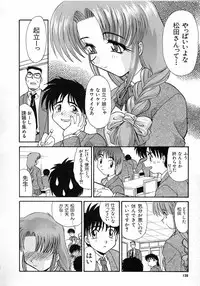 [Itaba Hiroshi] Ero Baka Nisshi