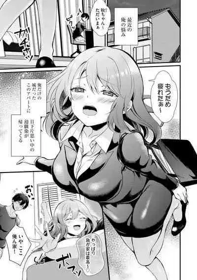 [Hatsuuni Ikura] Suimin Renai ~ Shiranai ma ni Kimochi ī koto Shikoma Remashita ~ 1