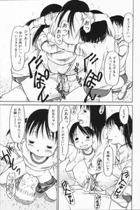 [EB110SS] Ratte Suki Nanramon