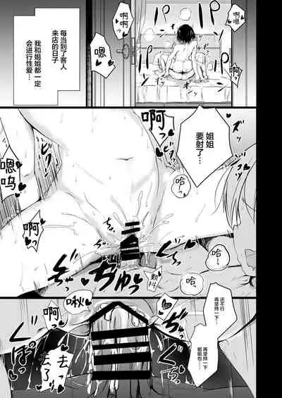 [Tsukitate-koubou (Shiromitsu Mochi)] Yousei Kissa e Youkoso [Chinese] [Digital]