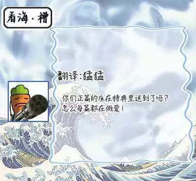 Motto Kawaiku Natte 1 | 更加可爱也无妨 1