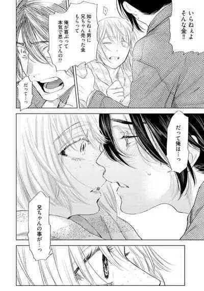 ラビットハッチへようこそ 【電子限定特典付き】（上）