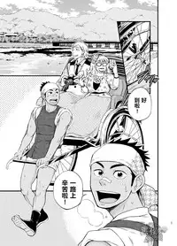 [Draw Two (Draw2)] The rickshaw boy | 人力车小哥 [Chinese] [黑夜汉化组] [Digital]