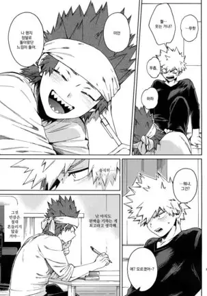 Ai ga annara Joutou da