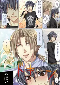 [Kairi] Oujina Aniki ~ Hatsutaiken Hen ~ [Digital]