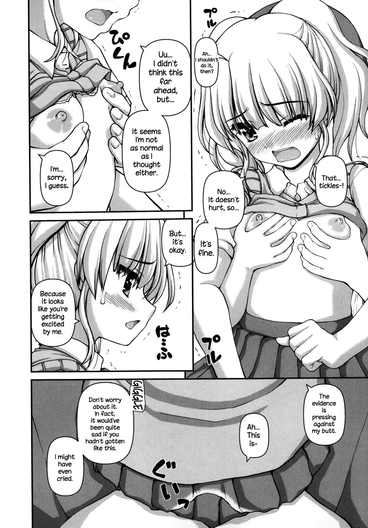 Futari Bukatsu {NecroManCr}