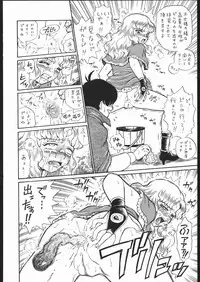 (COMITIA76) [Rat Tail (Irie Yamazaki)] [Rat Tail (Irie Yamazaki)] PRINCESS MAGAZINE NO. 2