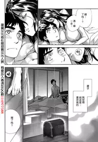 [Fujisaka Kuuki] Koi Kano x Ai Kano Ch. 20 (Monthly Vitaman 2014-11) [Chinese] [樱翼汉化组]