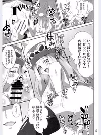 (C89) [Commanding Eagle (Washizuka Sho)] Bitch Serena no DreDre Power (Pokémon X and Y)