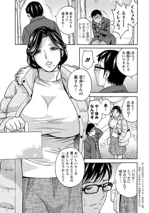 Hitozuma o kuzukichi chikinsetsu