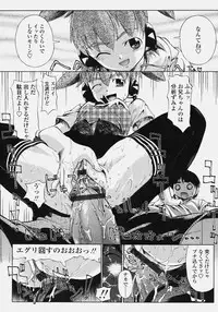 COMIC Tenma 2006-10