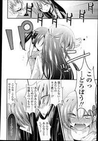 COMIC LO 2013-05 Vol. 110