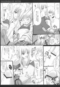 (Comic Castle 2006 Haru) [Tamaranchi (Shinbo Tamaran, Q-Gaku)] Madness of sister (Fate / hollow ataraxia)