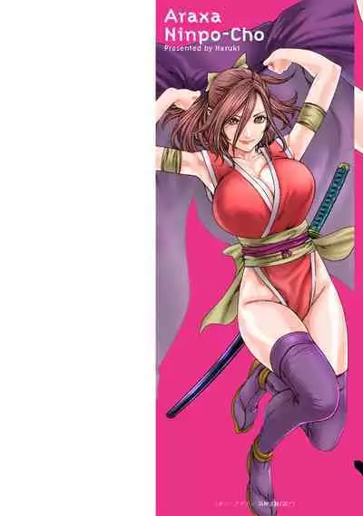 Araxa Ninpo-Cho Vol.6