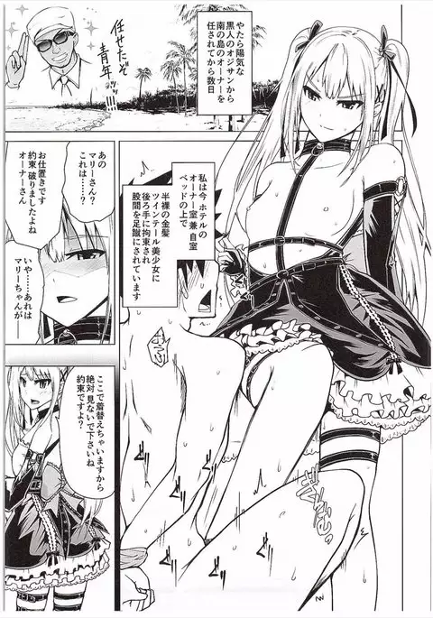 Yawaraka Nangoku Nama Shibori