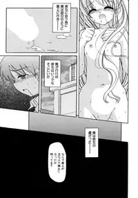 [Kanoh Hollow] UNPLUGED