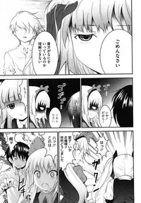 [Nanamo Nanase] Tsun to Batsu