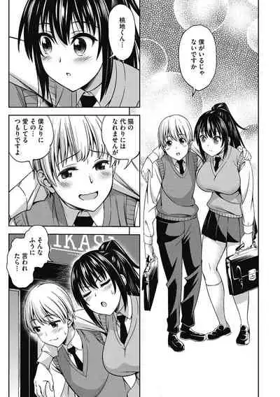 [Asuhiro] Kimi no Konomi ni [Digital]