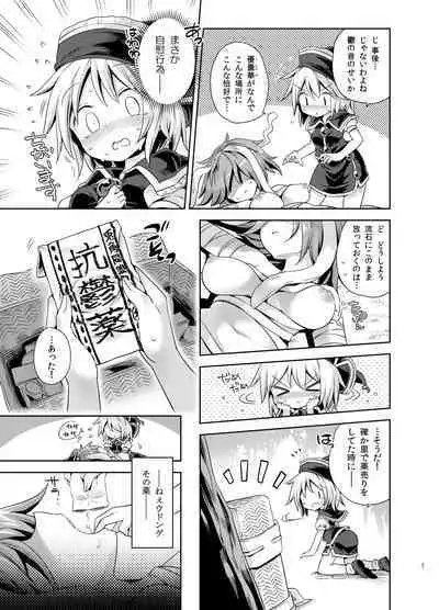 Kougou "Estro Tuning"