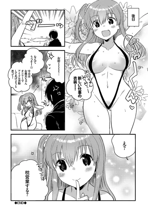 Shiko Manzoku - Perfect Masturbation