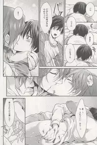 (HaruCC19) [Aiou (Aoshi Hina)] Aitsu no Yome Skill ga Takasugirundaga. (Free!)