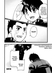 [Yama Momo Kajitsu (Tachibana Momoya)] Gachinko Ouen Uta [English] {Shotachan}