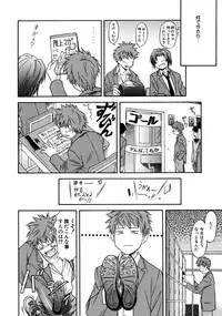 [Nagare Ippon] Week Point