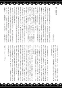 [Sugar Baby (Various)] Omu☆Fes 4 Kaisai Kinen Goudoushi "Omutsukko PARTY! 4" [Digital]