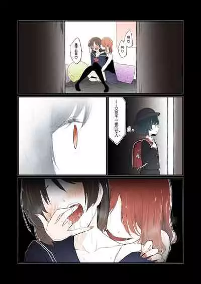 [Coco desu. (Asu)] monster girl (Love Live! Nijigasaki High School Idol Club) (chinese) [win98汉化组]