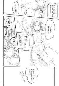 COMIC HimeKuri Vol. 21 2004-09