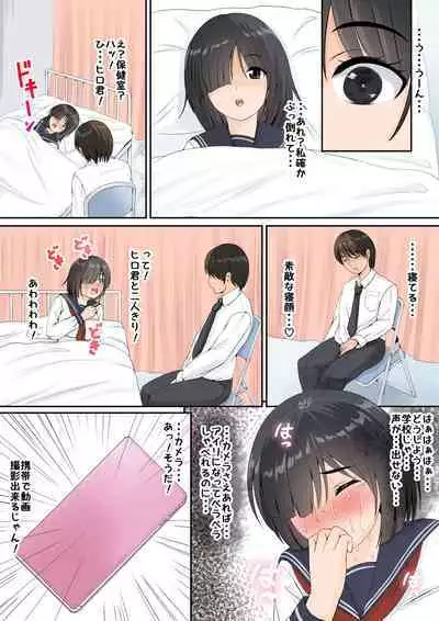 Jimi de InCha de H na Onnanoko wa Suki desu ka? 2