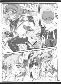 (COMIC1☆5) [Chiriakuta (Yaburebouki Akuta)] I ☆ have control ～Mahou Shoujo Sousa～ (Puella Magi Madoka Magica)