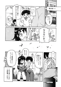 [Tom Tamio] Tonari no Angel