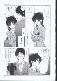 [Sarada Masaki] IRO IRO