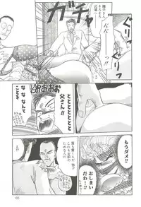 (C64) [Wakuwaku Doubutsuen (Tennouji Kitsune)] Tennouji Kitsune Mishuuroku Sakuhinshuu Ge no Maki