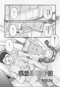 [Anthology] Angel Halo Vol.2