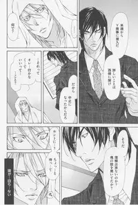 [Fujisaki Kou] Aikata no Aishikata