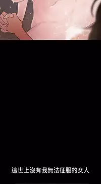 Desire King (慾求王) Ch.1-7 (chinese)