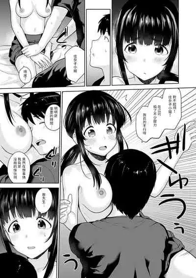 Erohon o Sutetara Konoko ga Tsurechatta!? Ch. 7-15