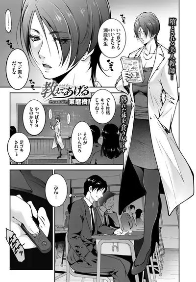 COMIC BAVEL 2019-10