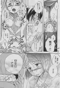 Manga Bangaichi 2010-06