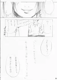 [Ikebukuro DPC & Ningyou Gishou (MASKA)] Child Pack (Black Cat)