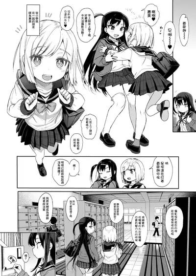 [micro page (Kuromotokun)] JC Saimin de Seikyouiku 2 [Chinese] [无毒汉化组] [Digital]