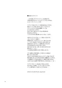 [Juicy Fruits (Satomi Hidefumi)] Bou Ninki School Idol Toilet Tousatsu vol. 2 (Love Live!) [English] [SMDC] [Digital]