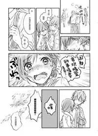 (C91) [canaria (Konayama Kata)] Kimi Dake no Ponytail 2 [Chinese] [绅士仓库汉化]