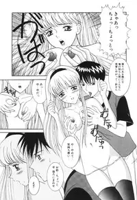 [Sano Yuu] Imouto wa Koibito